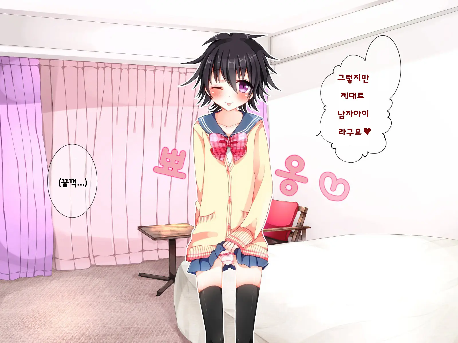 Josou Shounen Mesu Ochi Tettei Fukushuu